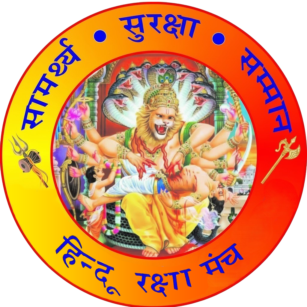 Hindu Raksha Manch